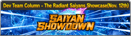 Dev Team Column – The Radiant Saiyans Showcase(Nov. 12th)