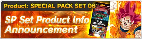 SP Set Product Info Announcement