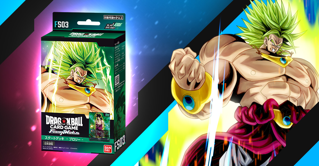 PRODUCTS | Dragon Ball Super Card Game Fusion World - Official Web 