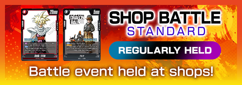 SHOP BATTLE -STANDARD- November 2025