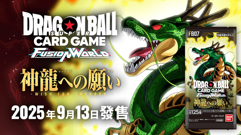 發售日期 2025年9月13日