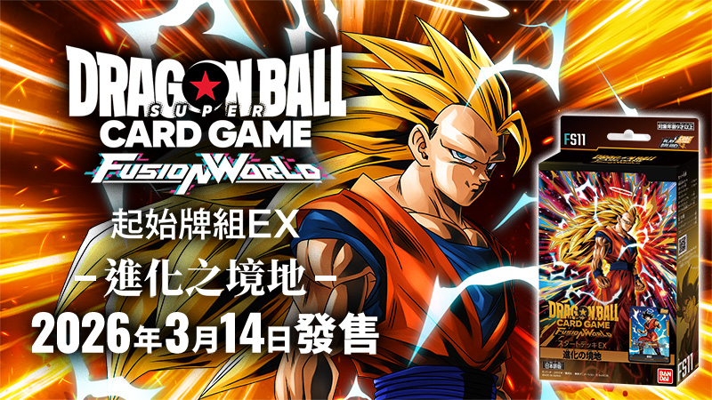 發售日期 2026年3月14日