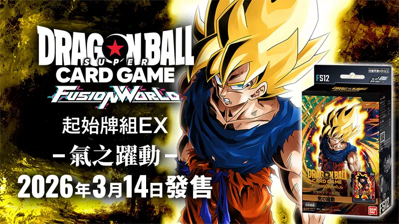 發售日期 2026年3月14日