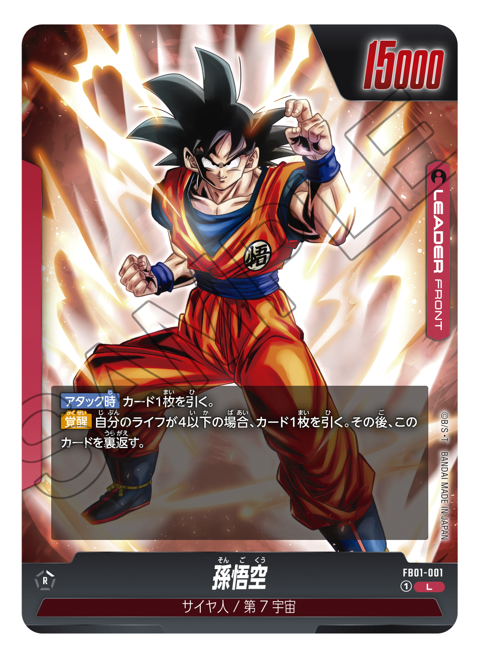 安値 ドラゴンボール CARD GAME sp1sp2 - トレーディングカード