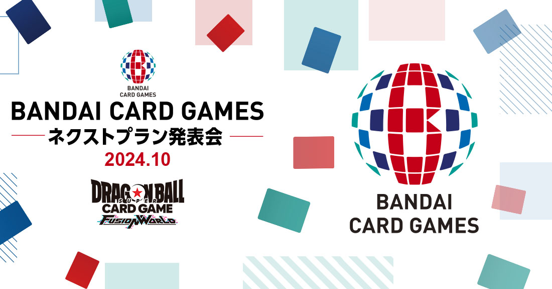 BANDAI CARD GAMES ネクストプラン発表会 2024.10 レポート