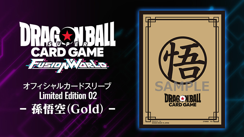 オフィシャルカードスリーブ Limited Edition 02 -孫悟空（Gold）-