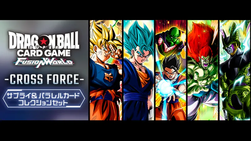 【DIGITAL ver.】『CROSS FORCE サプライ&パラレルコレクションセット』登場!