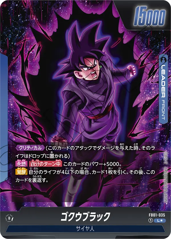 FB01-035 Goku Black