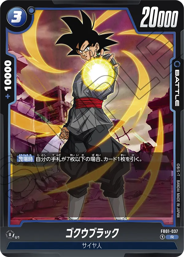 CARD DATABASE | ドラゴンボールスーパーカードゲーム フュージョン 