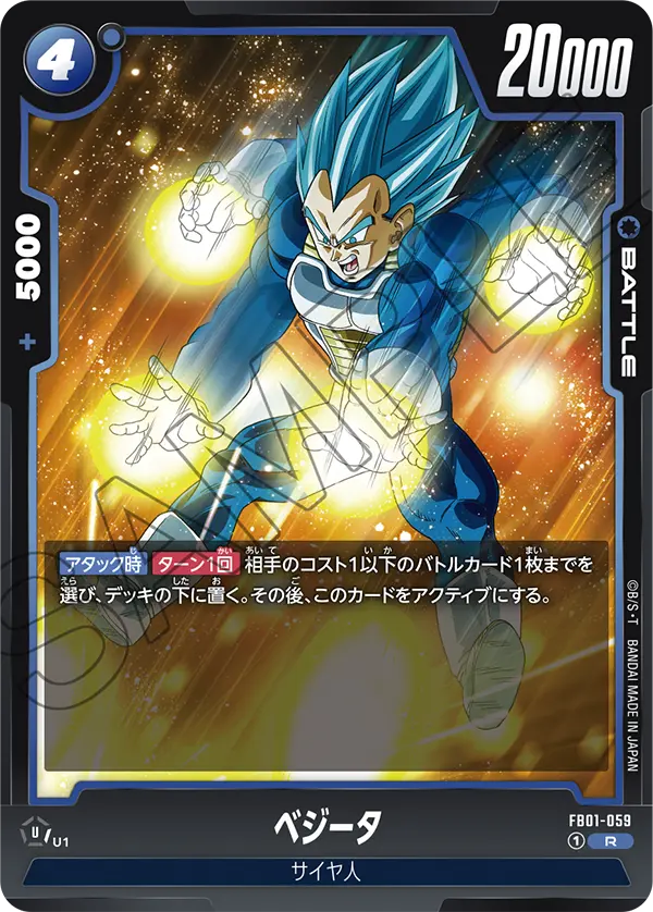 CARD DATABASE | ドラゴンボールスーパーカードゲーム フュージョン 