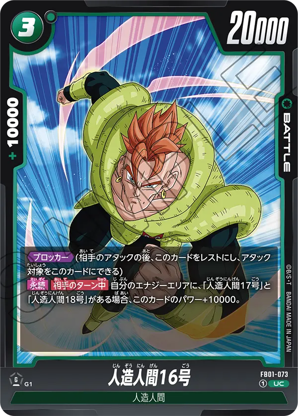 CARD DATABASE | ドラゴンボールスーパーカードゲーム フュージョン