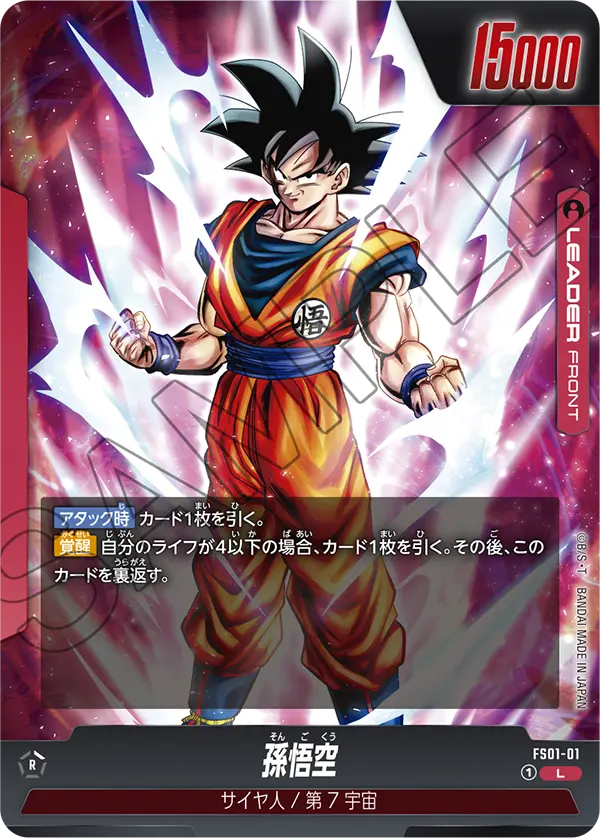 CARD DATABASE | ドラゴンボールスーパーカードゲーム フュージョン