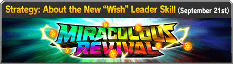 STRATEGY: About the New “Wish” Leader Skill